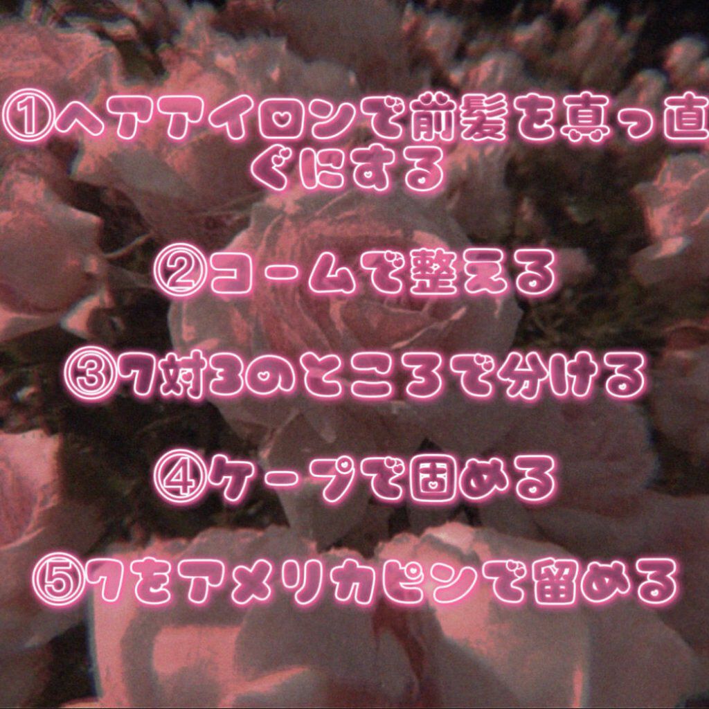 DAISO 逆毛&セットコームのクチコミ「私流の！！！

プリクラ撮る時の前髪の作り方！

☁︎︎*.𓈒𓂂𓂃◌𓈒𓐍。♡ ˙ ˚ ʚ ᕱ⑅.....」（3枚目）
