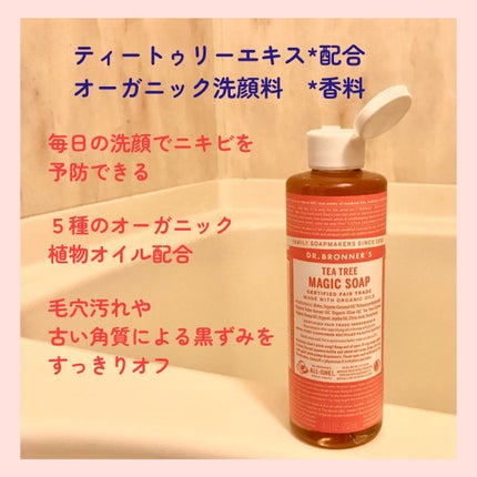 マジックソープ ティートゥリー/ドクターブロナー/ボディソープを使ったクチコミ(2枚目)