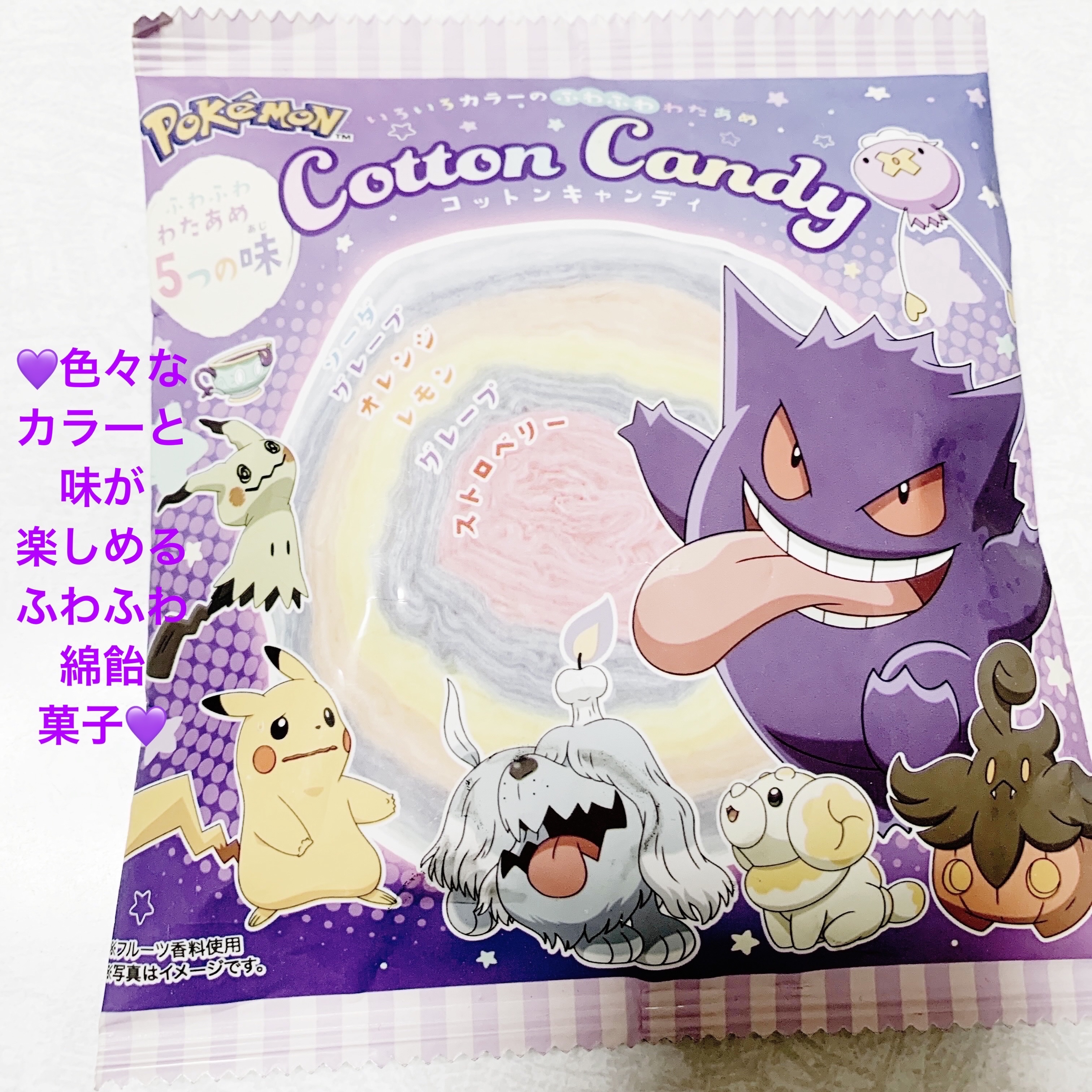 ポケモンコットンキャンディ/株式会社ハート/食品を使ったクチコミ（1枚目）