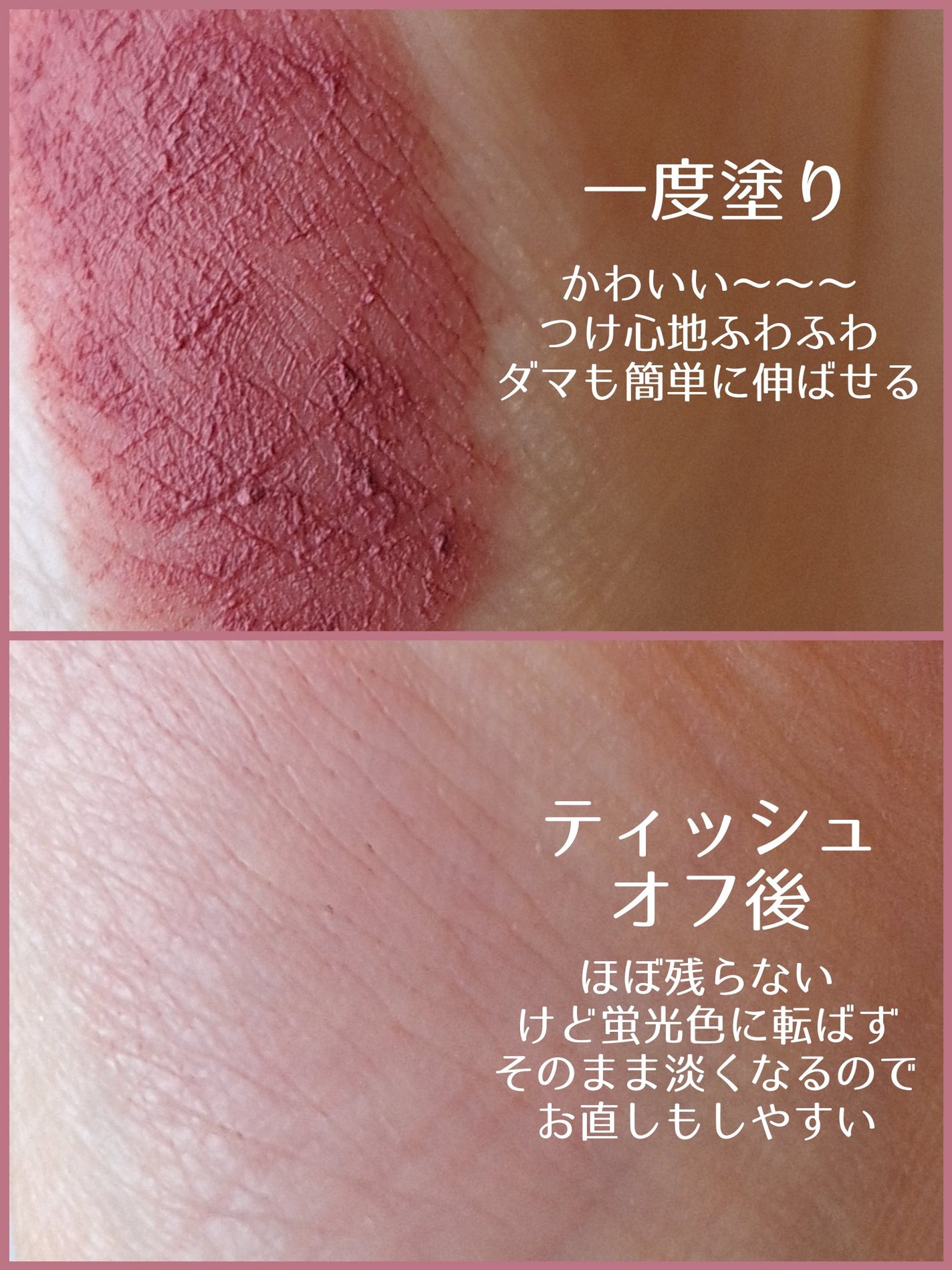 スーパーマットリップ&チークマッド/INTO U/口紅を使ったクチコミ(3枚目)