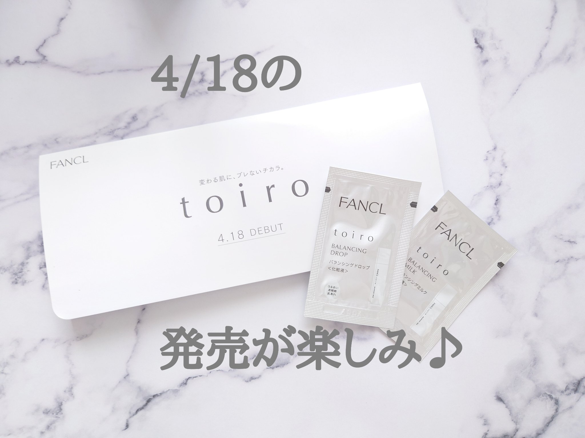 トイロ バランシングドロップ＜医薬部外品＞（化粧液）/ファンケル/化粧水を使ったクチコミ（1枚目）