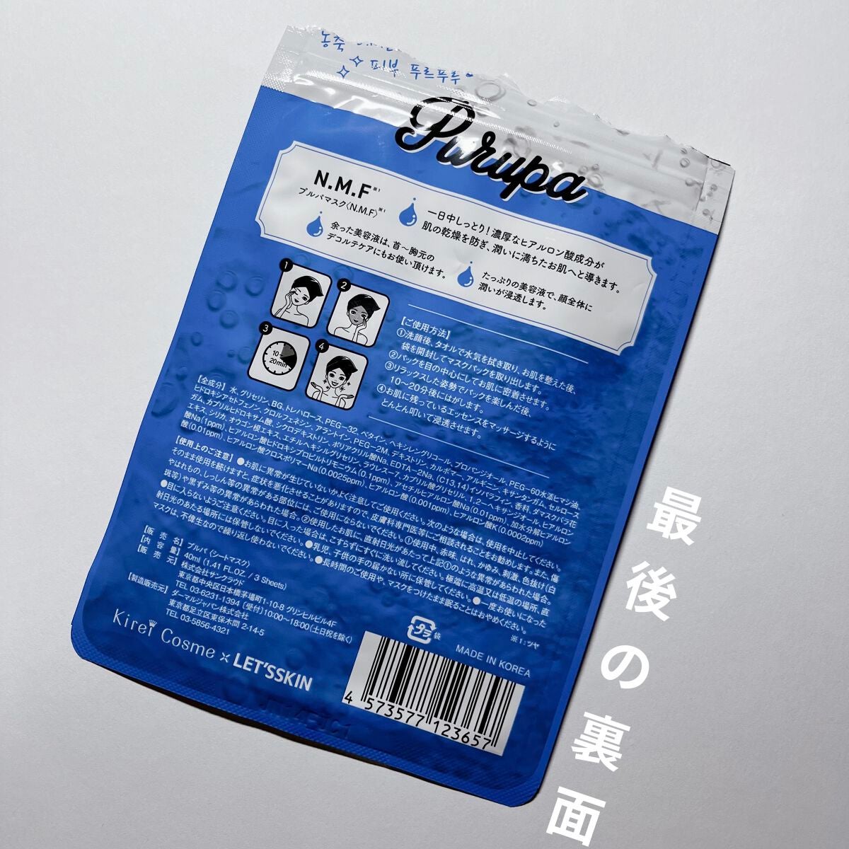 シリコーン潤マスク 3D/DAISO/その他スキンケアグッズを使ったクチコミ(7枚目)