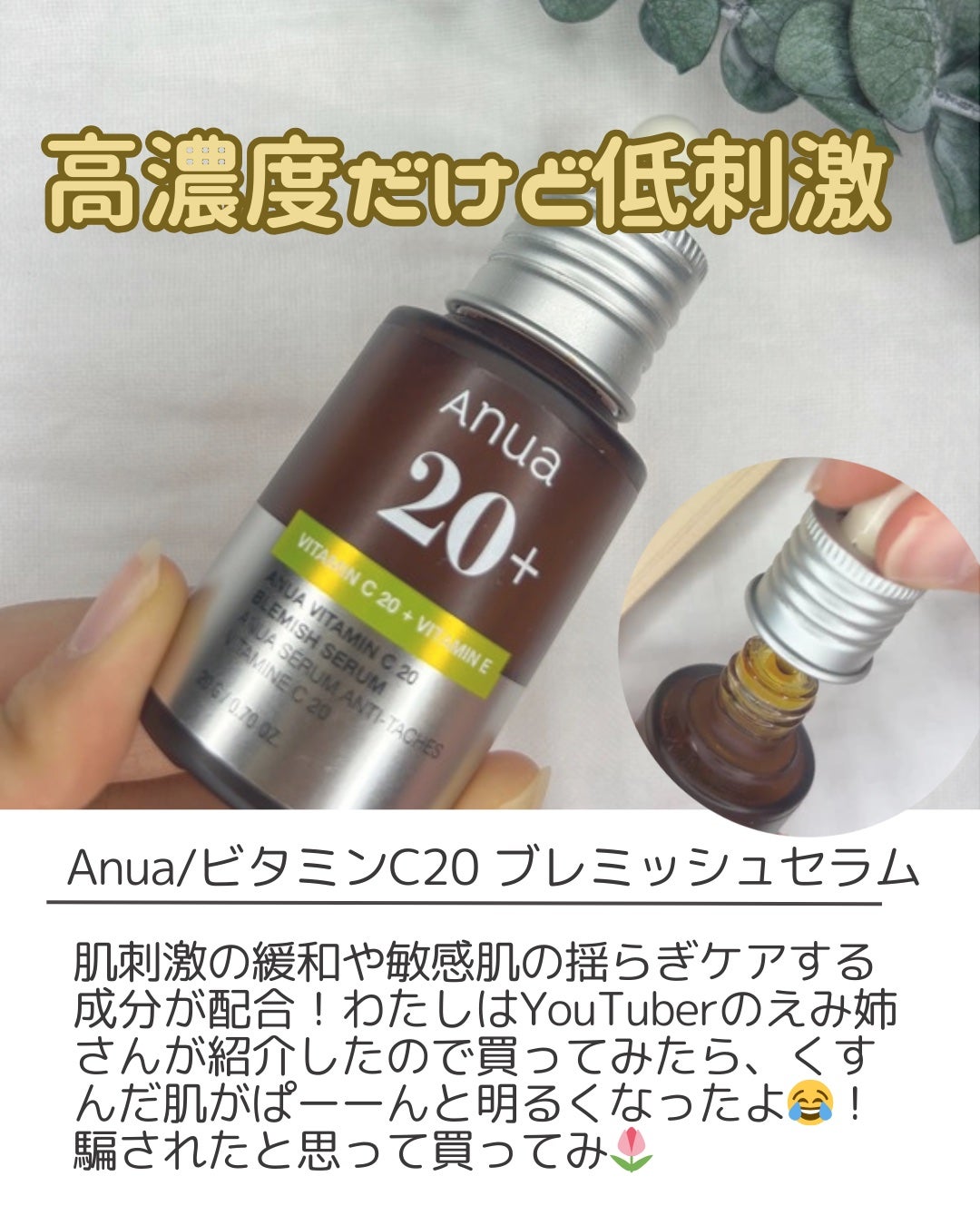 センテラ アンプル/SKIN1004/美容液を使ったクチコミ(5枚目)