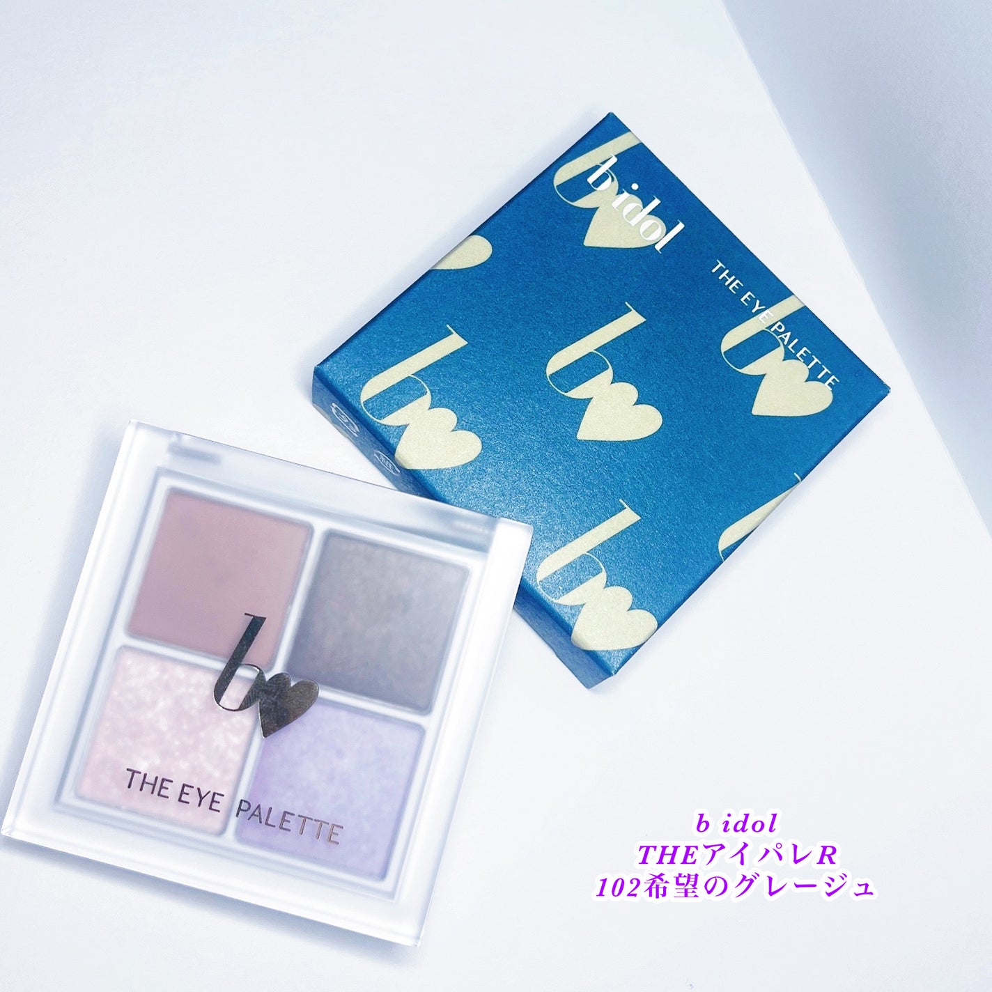 THE アイパレR/b idol/アイシャドウパレットを使ったクチコミ(1枚目)