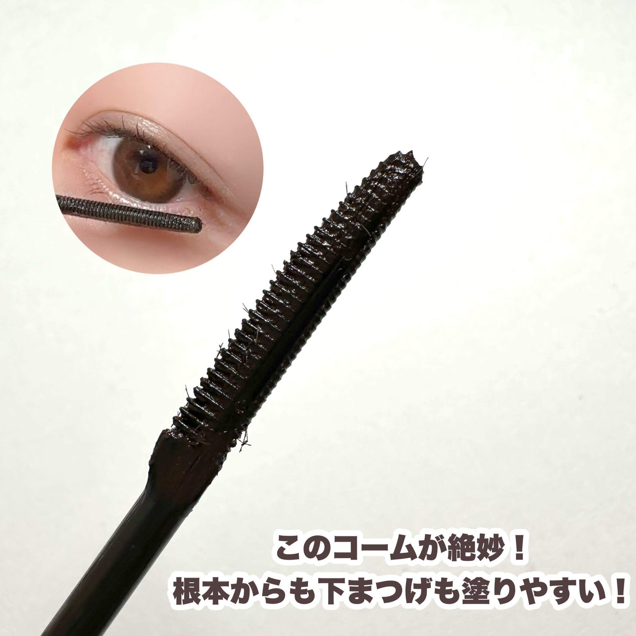 Wonjungyo ウォンジョンヨ ヌードアイラッシュのクチコミ「めっちゃ盛れるじゃん！

今回はLIPSを通してWonjungyo様からお試しさせていただきま.....」（3枚目）