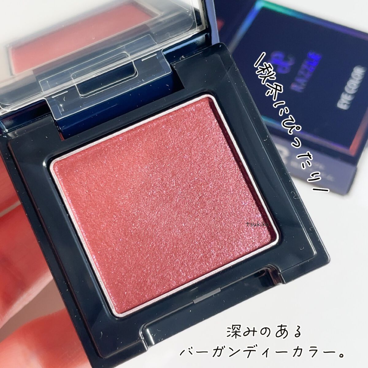 ラズル アイカラー/エレガンス ラズル /単色アイシャドウを使ったクチコミ(3枚目)