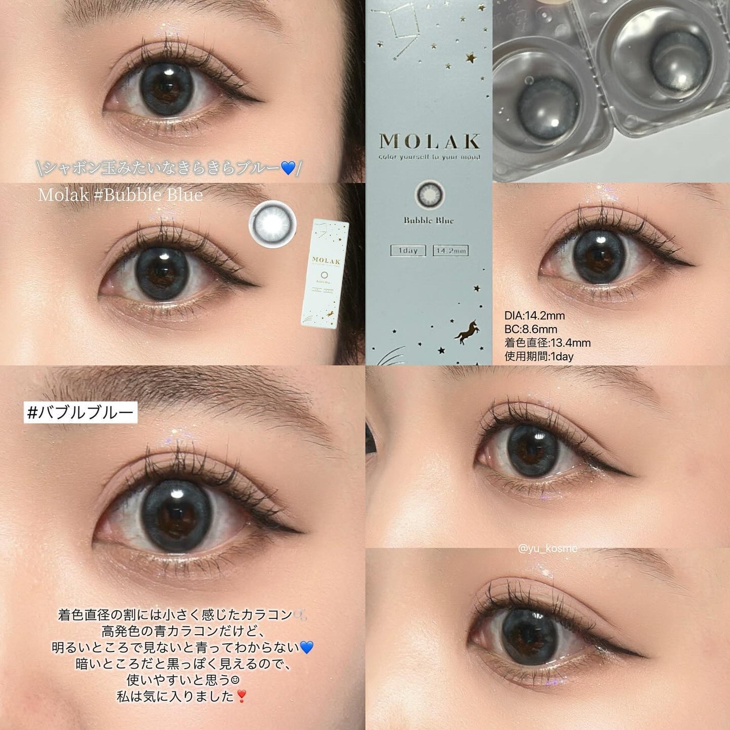 MOLAK 1day/MOLAK/ワンデー(1DAY)カラコンを使ったクチコミ(3枚目)