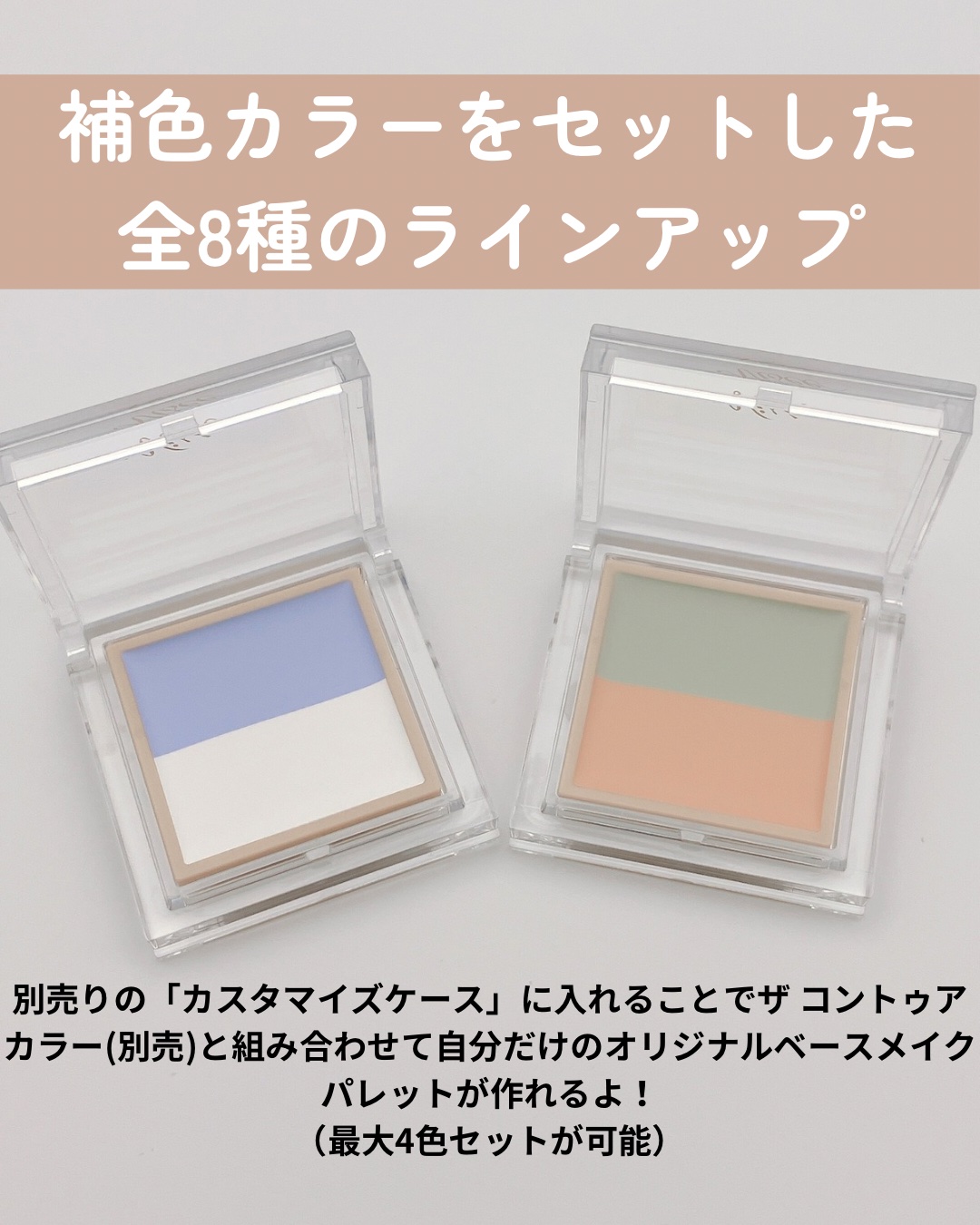 カラーデュオ トリック コンシーラー/Visée/パレットコンシーラーを使ったクチコミ（2枚目）