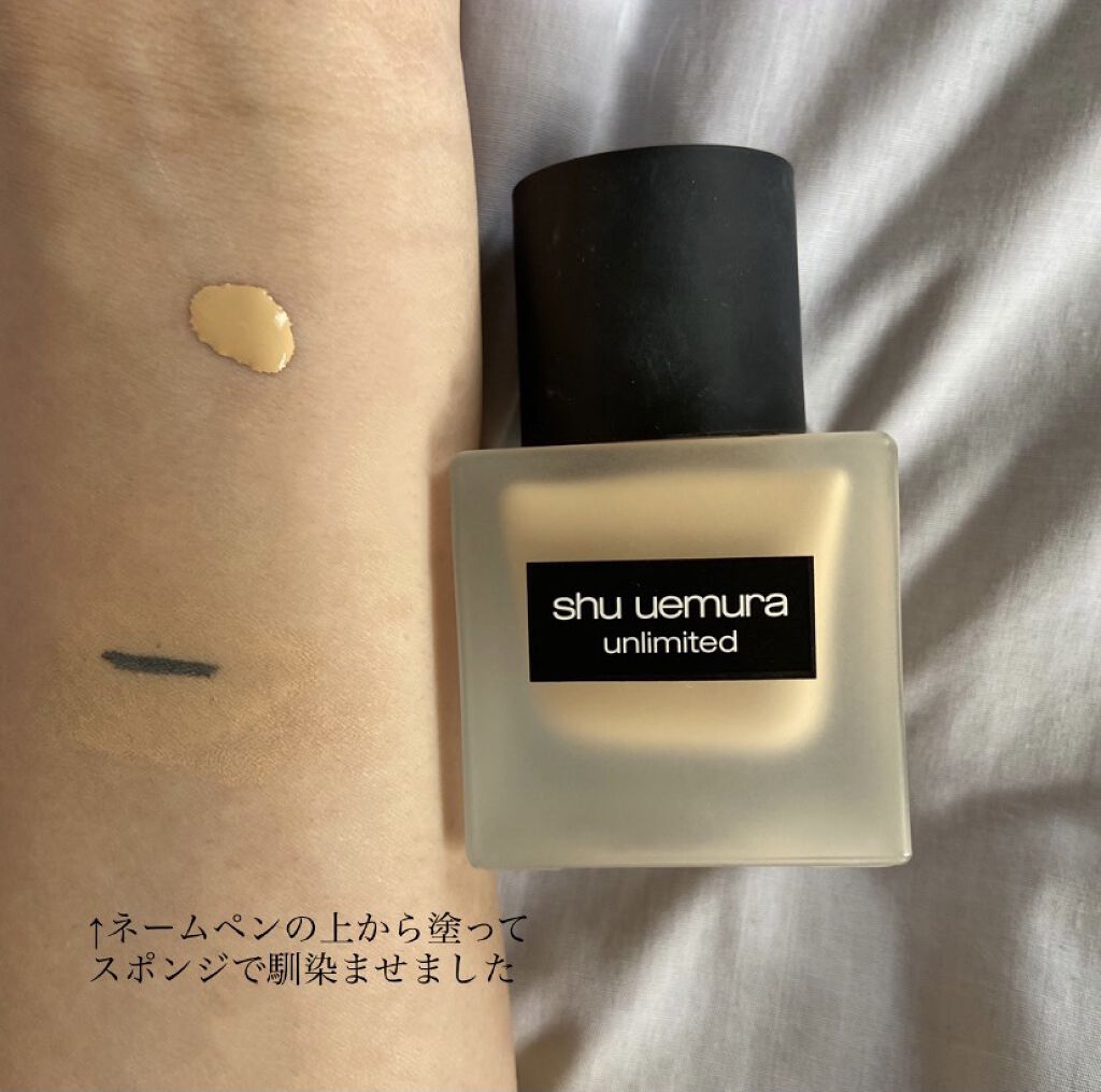（旧）アンリミテッド ラスティング フルイド/shu uemura/リキッドファンデーションを使ったクチコミ（2枚目）