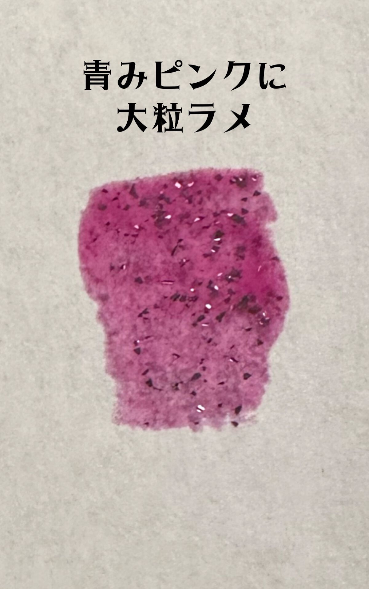 セルフカラージェル 夜会 12/ネイル工房/ジェルネイルを使ったクチコミ（2枚目）