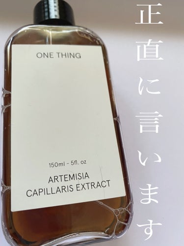 ん〜〜。。。


【商品名】

✔︎ONE THINGカワラヨモギ化粧水/ 
ARTEMISIA CAPILLARIS EXPRACT     150ml




ツヤ肌になれる！ニキビに効く！と有名だったので
購入したのですが、使ってすぐ肌が
ピリピリヒリヒリしました🥺





肌のコンディションもあるのかな〜と思い、
間を空けて何回か使用してもやっぱり使うと
ヒリヒリしたので期待しすぎてたせいもあり
残念な結果でした。。。😢




匂いは独特な草原のような森っぽい香りが印象的
でした😅




ええ普通肌の方向けなのかな〜？😢




個人差があると思うのですが、わたしには
合わない化粧水でした🥺🥺




Qoo10でもPlazaでも購入できるので気になった方は
ぜひチェックしてみてください~！



#ONE THING
#カワラヨモギ化粧水/ ARTEMISIA CAPILLARIS EXPRACT
#150ml
#Plaza購入品の画像 その0