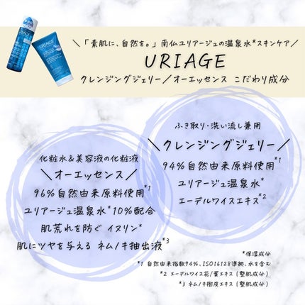 ユリアージュ オーエッセンス/ユリアージュ/化粧水を使ったクチコミ(4枚目)