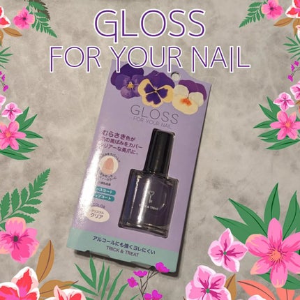 グロスフォーユアネイル/プレビュート/オールインワンネイルを使ったクチコミ(1枚目)