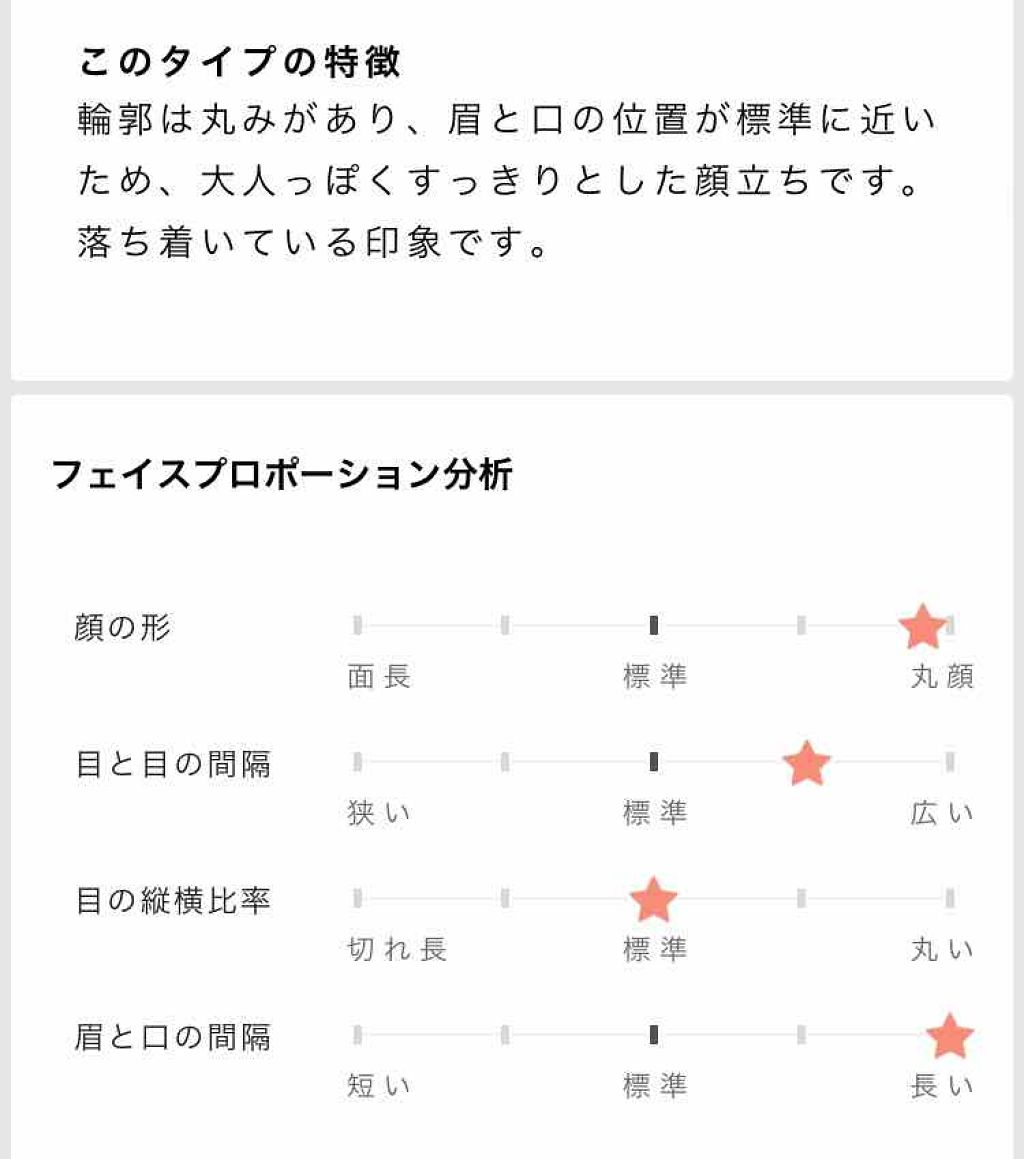 さくらんぼ🍒 on LIPS 「オルビスでフェイスカラー診断してみた!【初投稿】こんにちは!初..」(4枚目)
