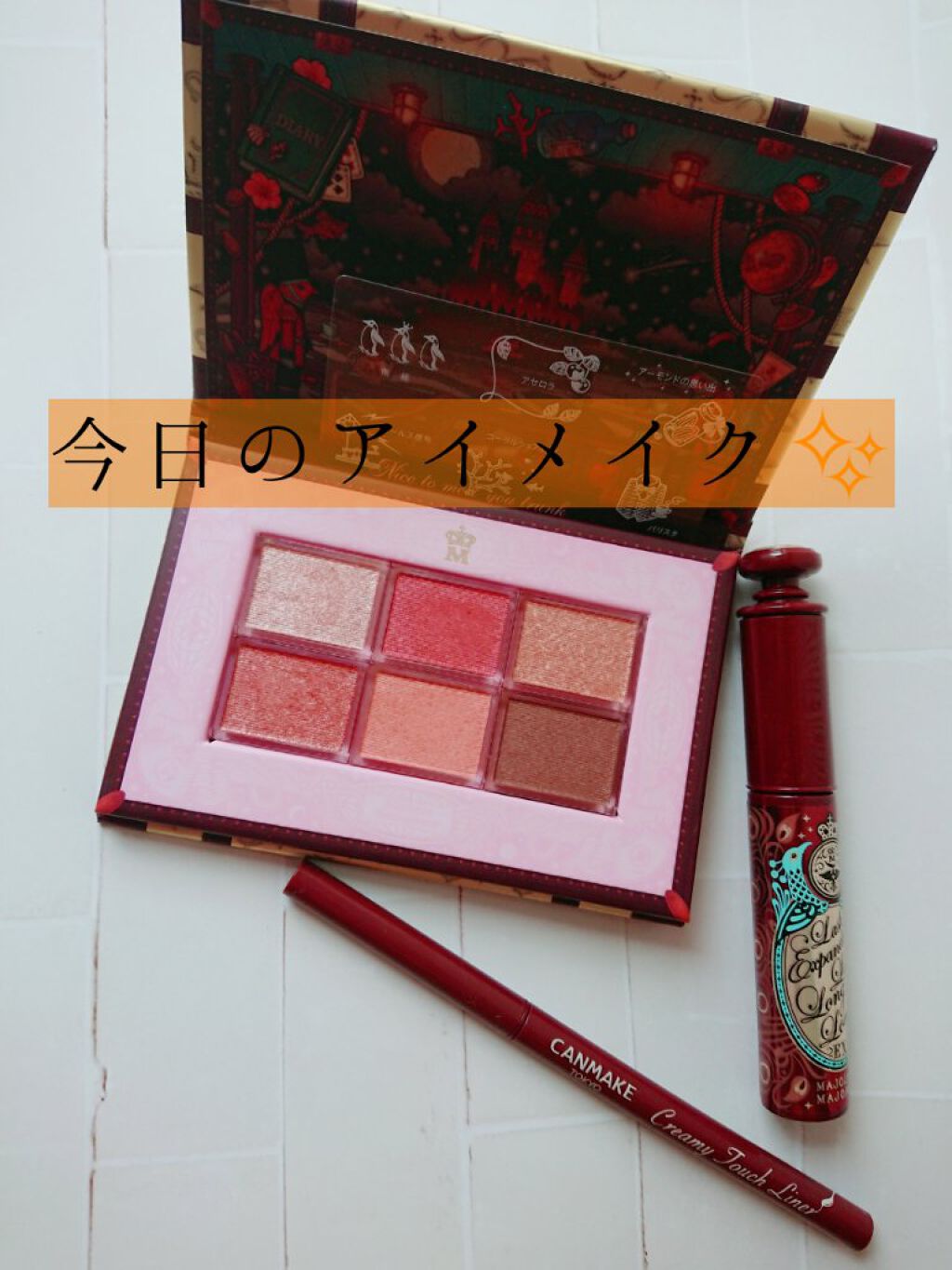 ラッシュエキスパンダー ロングロングロング/MAJOLICA MAJORCA/マスカラを使ったクチコミ（1枚目）