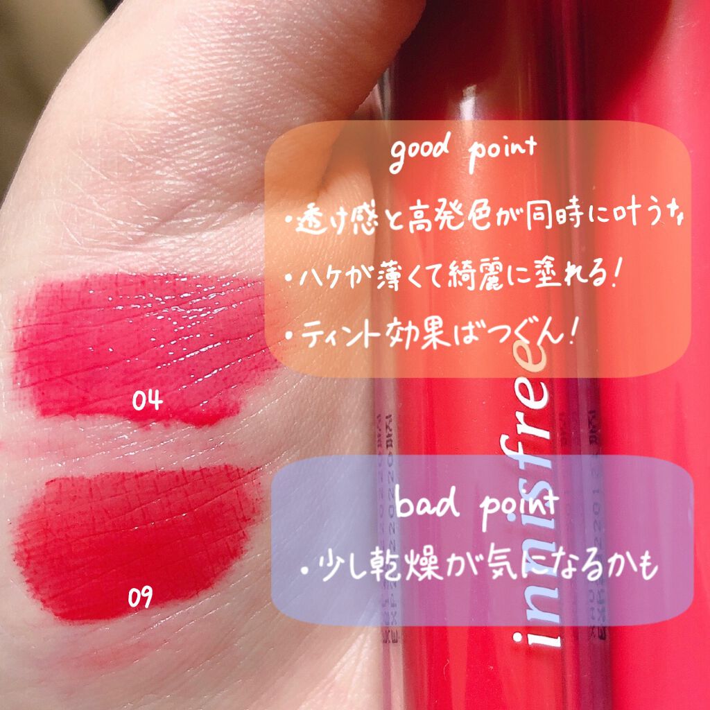 フルーティー スクイーズ ティント/innisfree/リップティントを使ったクチコミ（3枚目）