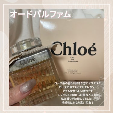 クロエ オードパルファム 50ml/クロエ/香水(レディース)を使ったクチコミ（2枚目）