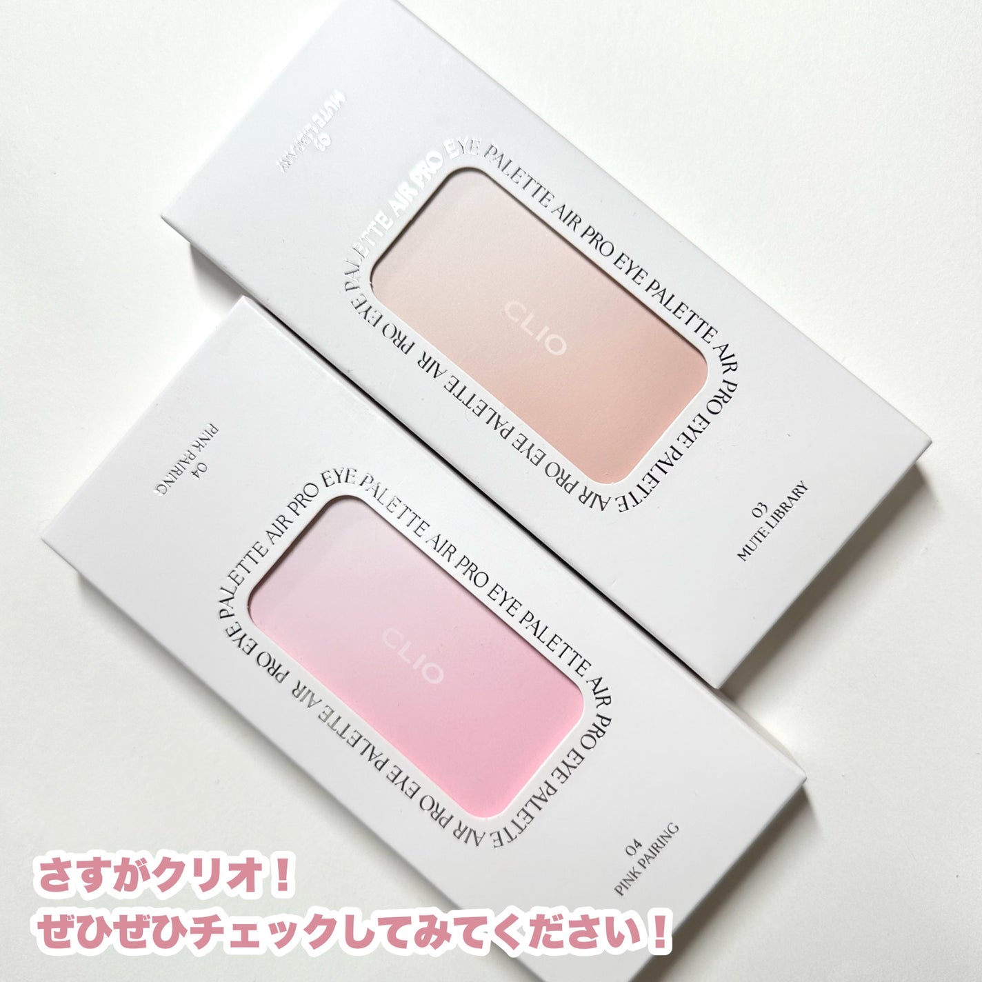 プロ アイ パレット エアー/CLIO/アイシャドウパレットを使ったクチコミ(10枚目)