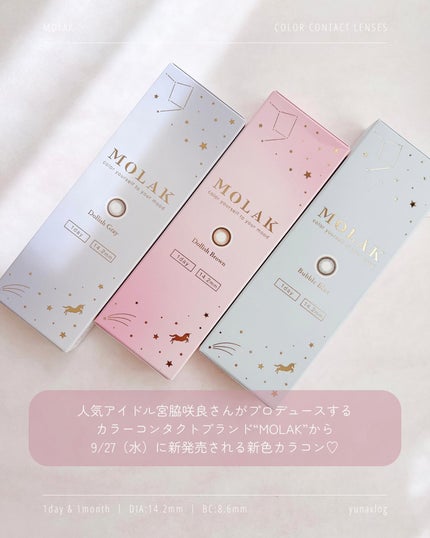 MOLAK 1day/MOLAK/ワンデー(1DAY)カラコンを使ったクチコミ(2枚目)