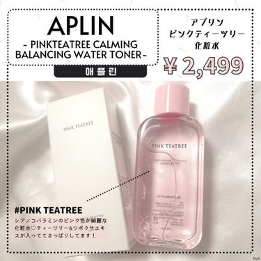 ピンクティーツリートナー/APLIN/化粧水を使ったクチコミ（1枚目）