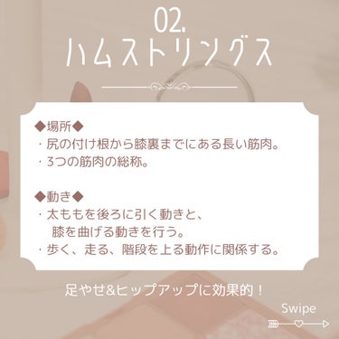 🍓emupan🍓 on LIPS 「🔥鍛えて痩せる5つの筋肉🔥体の中でも大きい筋肉を鍛えることで基..」（4枚目）