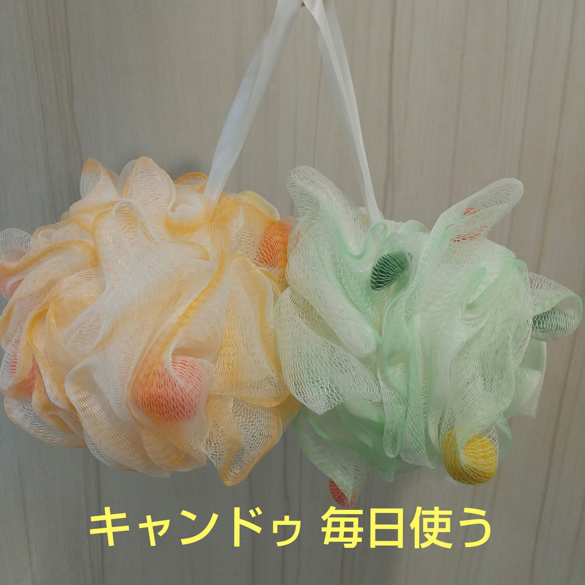 キャンドゥ スポンジ入りメッシュボールのクチコミ「ボリュームあるしっかりしたつくりで
110円はありがたすぎる🥰

緑は3ヶ月くらい使って使用感.....」（1枚目）