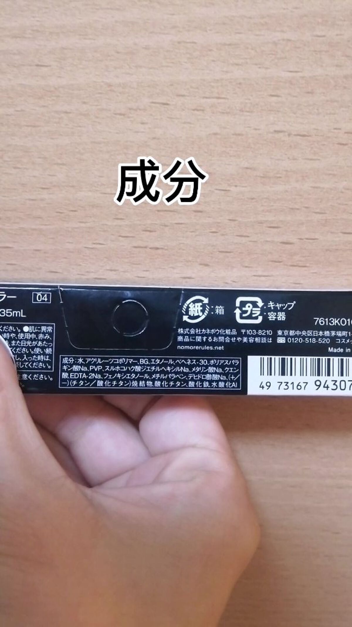 コンシャスライナーカラー/KATE/リキッドアイライナーを使ったクチコミ（2枚目）