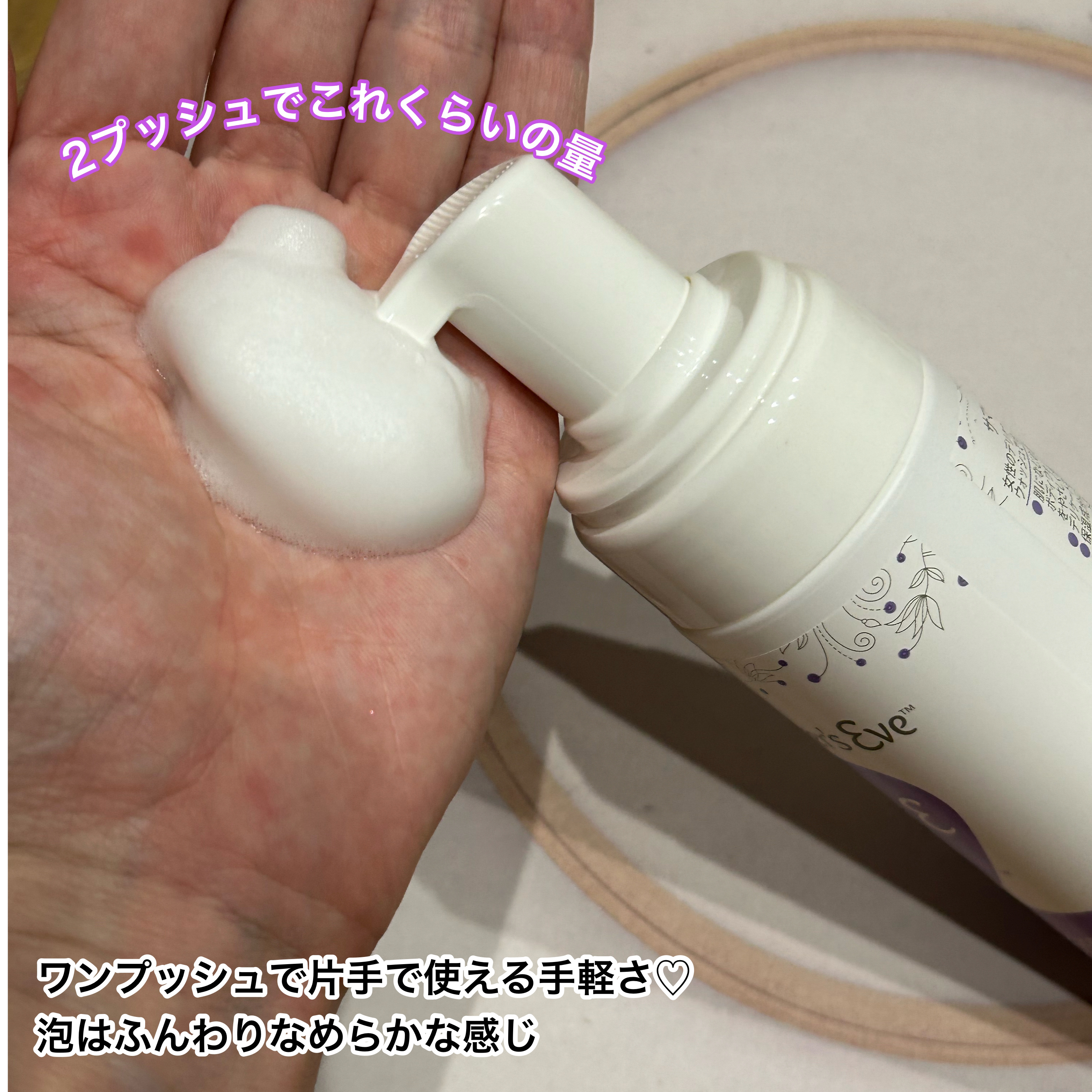 フェミニン泡ウォッシュ/Summer's Eve(サマーズイブ)/デリケートゾーンケアを使ったクチコミ（3枚目）