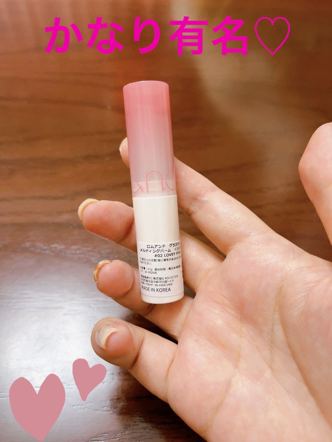 グラスティングメルティングバーム 02 ラヴィーピンク(Lovey Pink)/rom&nd/リップバームを使ったクチコミ（1枚目）