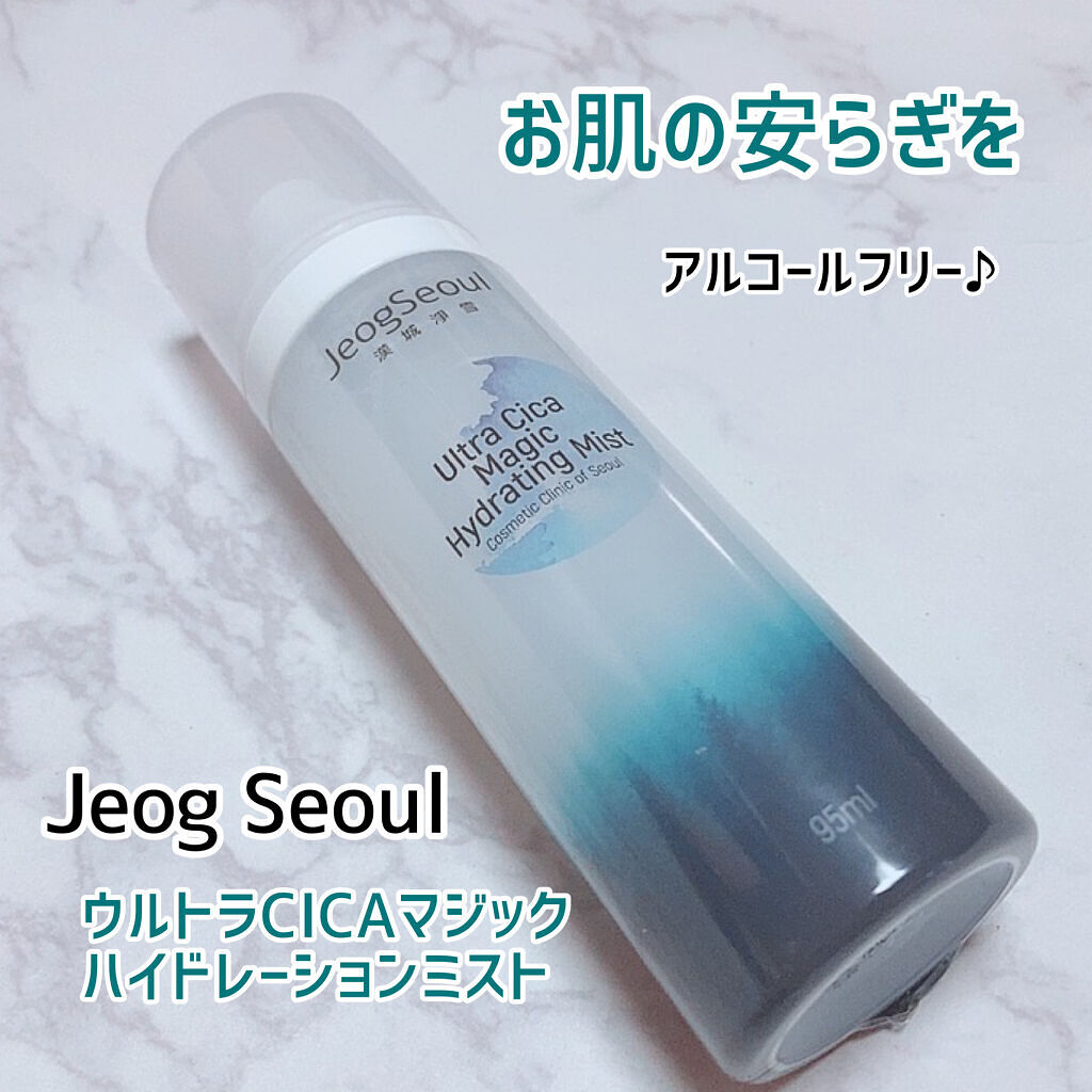 ウルトラシカマジックハイドレーティングミスト/JeogSeoul/ミスト状化粧水を使ったクチコミ（1枚目）