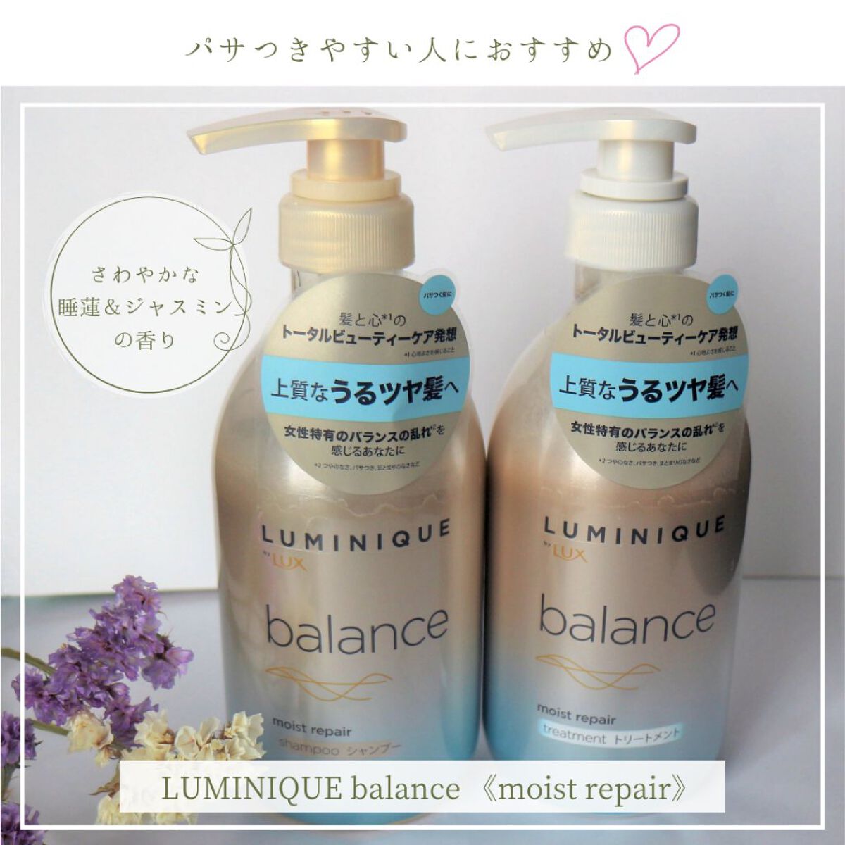 ルミニーク バランス モイストリペア シャンプー/トリートメント トリートメント ポンプ 480g/LUX/市販シャンプーを使ったクチコミ（2枚目）