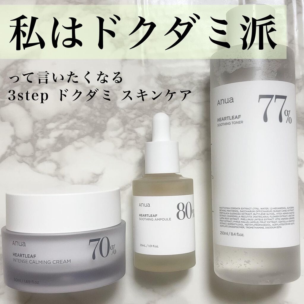 ドクダミ 77 スージングトナー/Anua/化粧水を使ったクチコミ（1枚目）