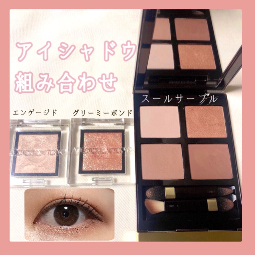 アイ カラー クォード/TOM FORD BEAUTY/アイシャドウパレットを使ったクチコミ(1枚目)