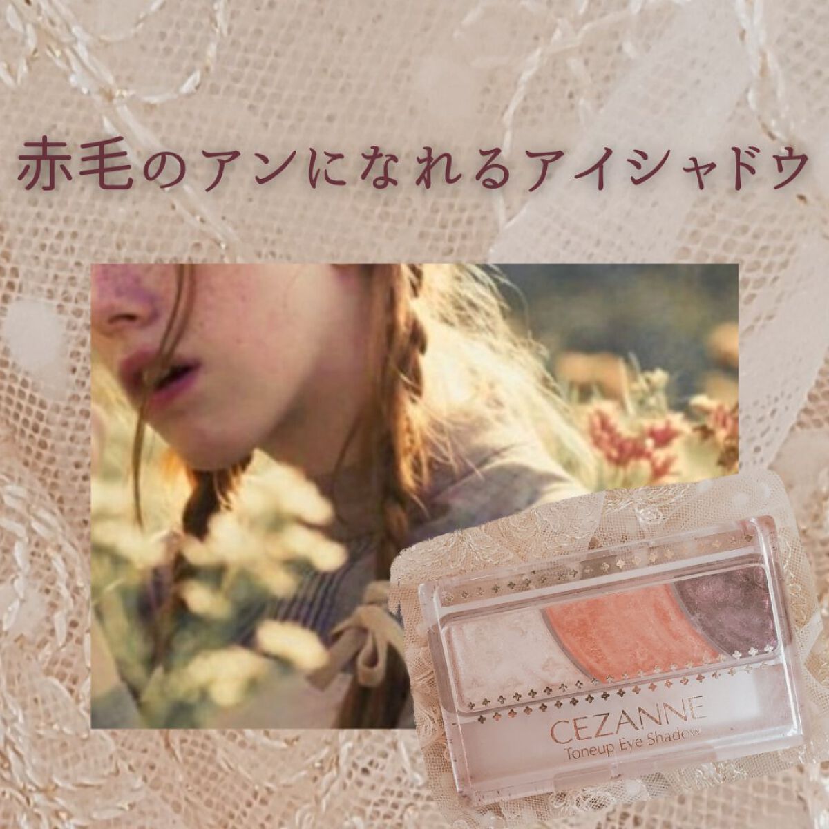 トーンアップアイシャドウ/CEZANNE/アイシャドウパレットを使ったクチコミ（1枚目）