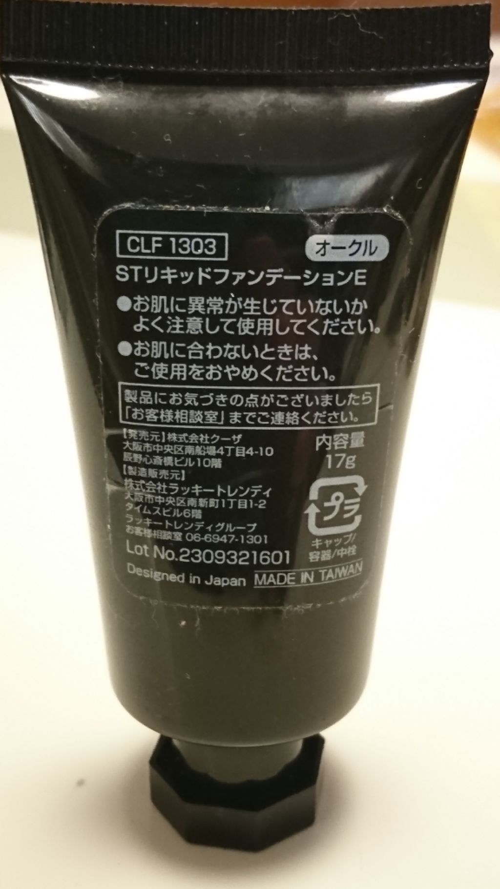 STリキッドファンデーション/crayontouch-me/リキッドファンデーションを使ったクチコミ(4枚目)