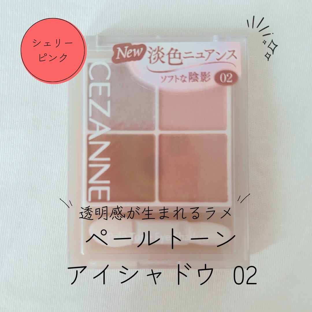 ペールトーンアイシャドウ/CEZANNE/アイシャドウを使ったクチコミ(1枚目)