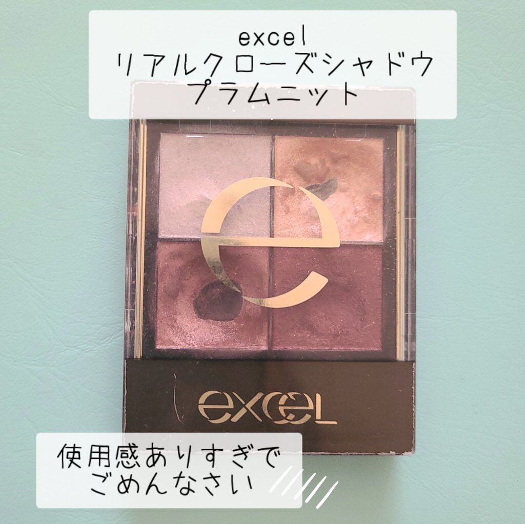 リアルクローズシャドウ/excel/アイシャドウパレットを使ったクチコミ(1枚目)