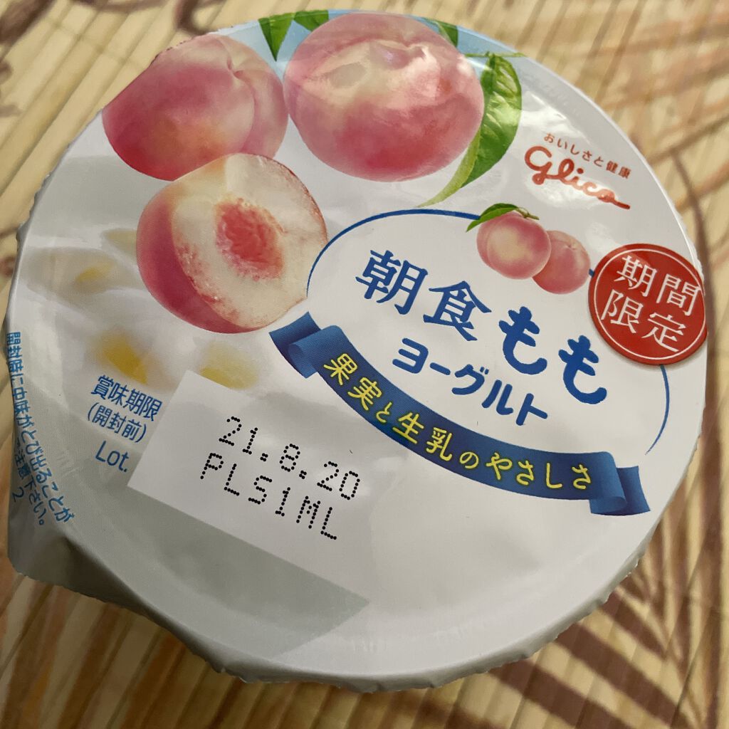 美酢 （希釈タイプ）/美酢(ミチョ)/その他飲むお酢を使ったクチコミ（2枚目）