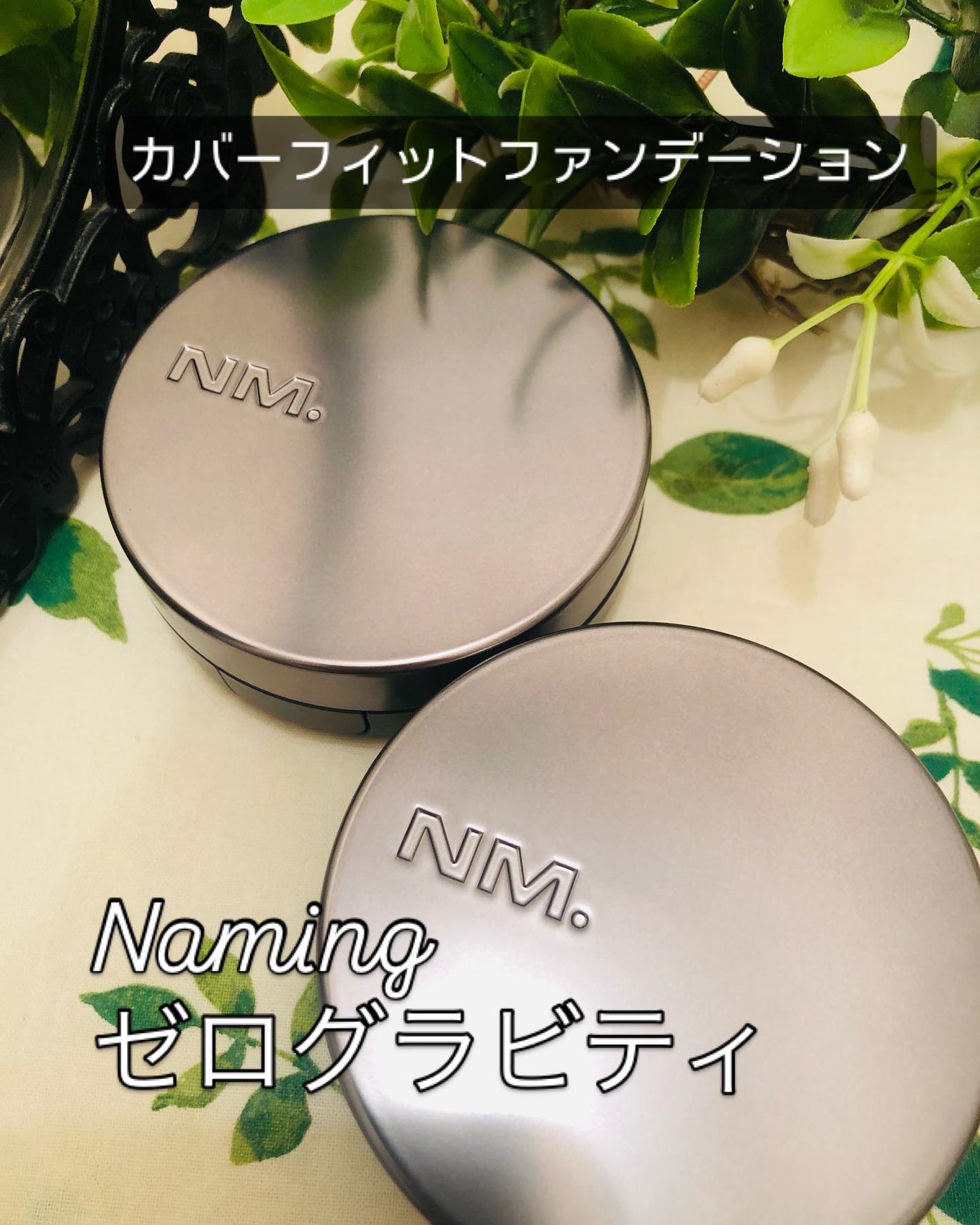 ネーミング ゼログラビティ カバーフィットクッション/NAMING./クッションファンデーションを使ったクチコミ(1枚目)