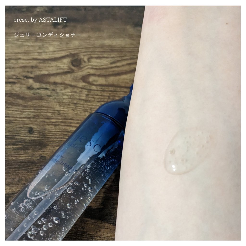 モイスチュア リッチミルク/cresc. by ASTALIFT/乳液を使ったクチコミ（3枚目）