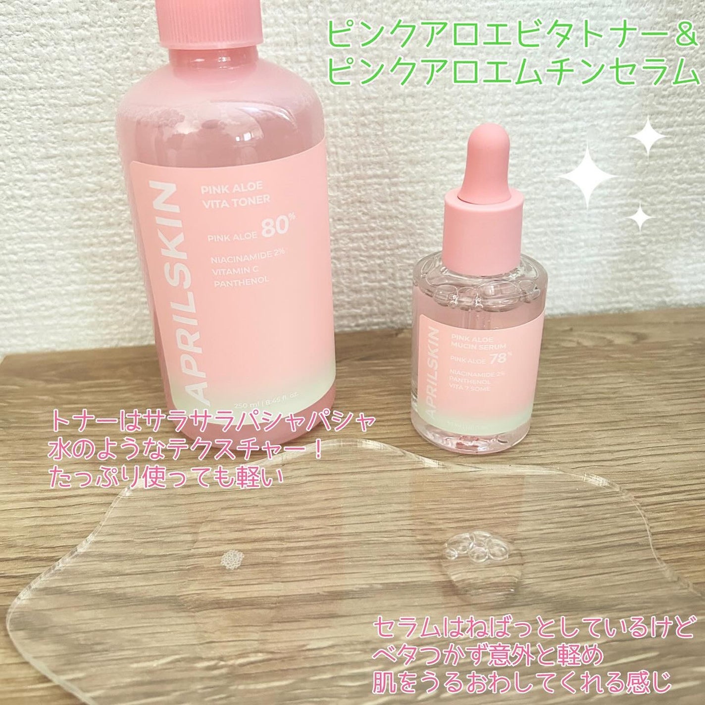 ピンクアロエビタトナー/APRILSKIN/化粧水を使ったクチコミ(2枚目)