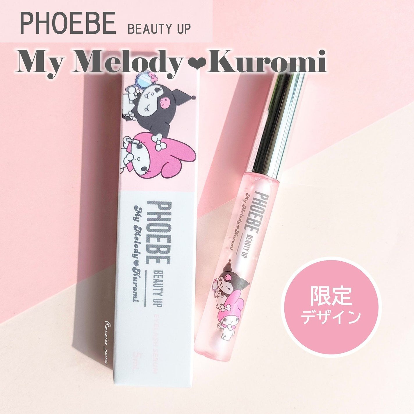 フィービー ビューティーアップ アイラッシュセラムN2/PHOEBE BEAUTY UP/まつげ美容液を使ったクチコミ(1枚目)