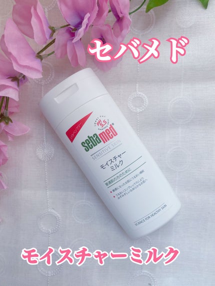 モイスチャーミルク/セバメド/乳液を使ったクチコミ(1枚目)