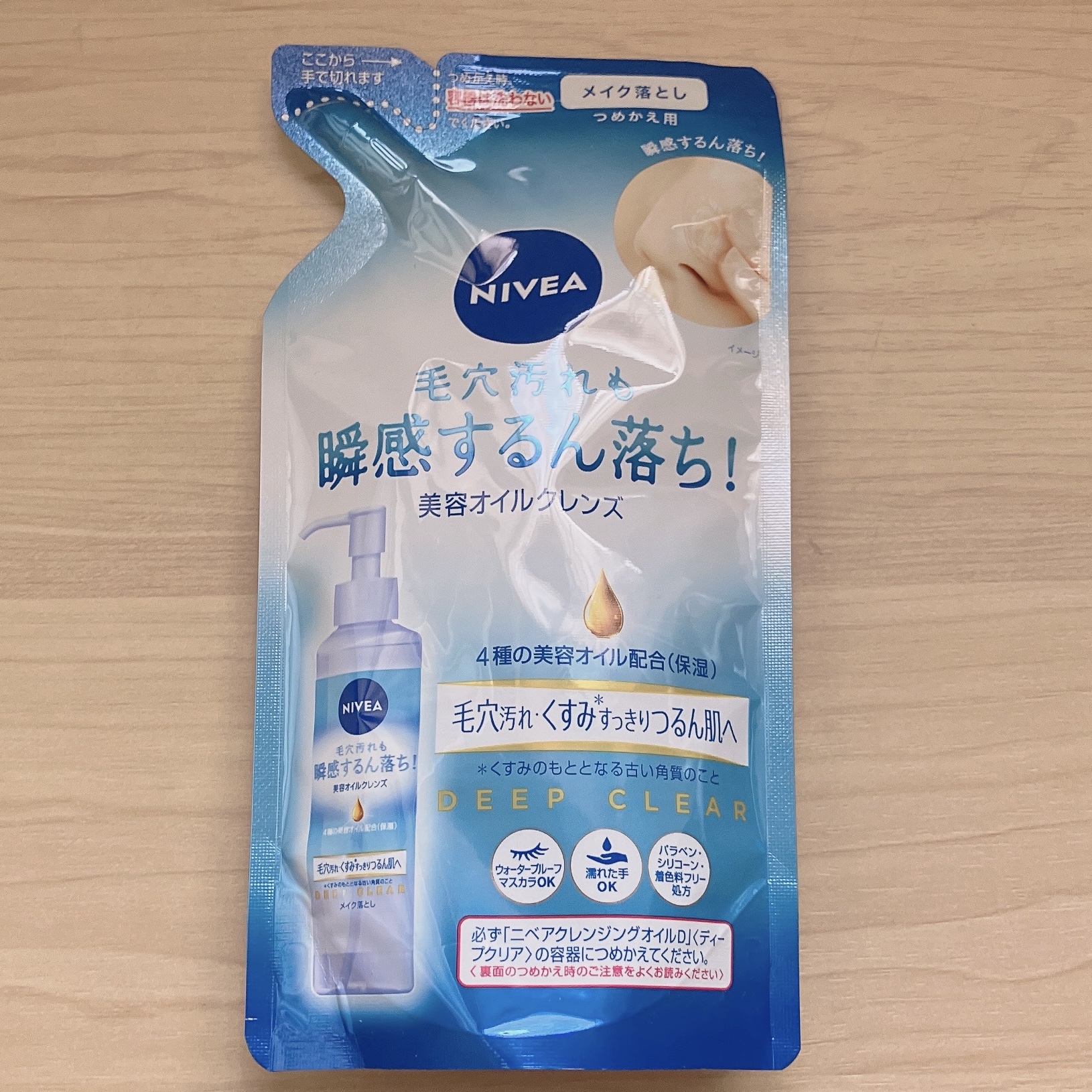 ニベア クレンジングオイル ディープクリア 詰替 170ml/ニベア/オイルクレンジングを使ったクチコミ（1枚目）