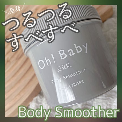 ボディ スムーザー BK/ハウス オブ ローゼ/ボディスクラブを使ったクチコミ(1枚目)