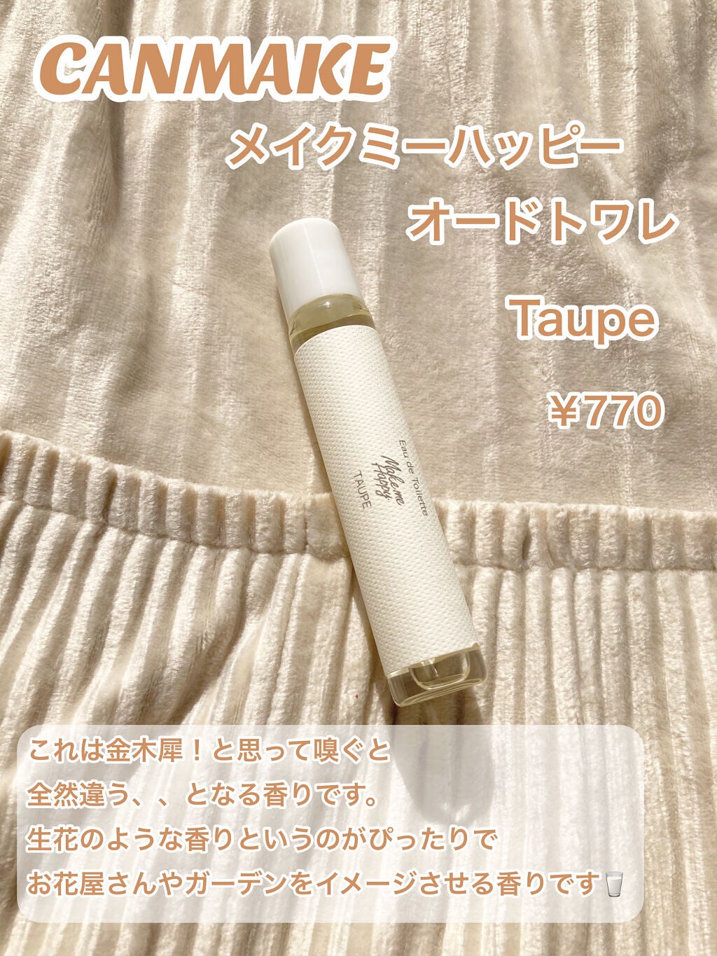 舞妓夢コロン/京都舞妓コスメ/香水(レディース)を使ったクチコミ(6枚目)