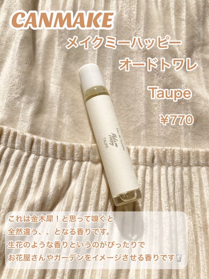 舞妓夢コロン/京都舞妓コスメ/香水(レディース)を使ったクチコミ(6枚目)