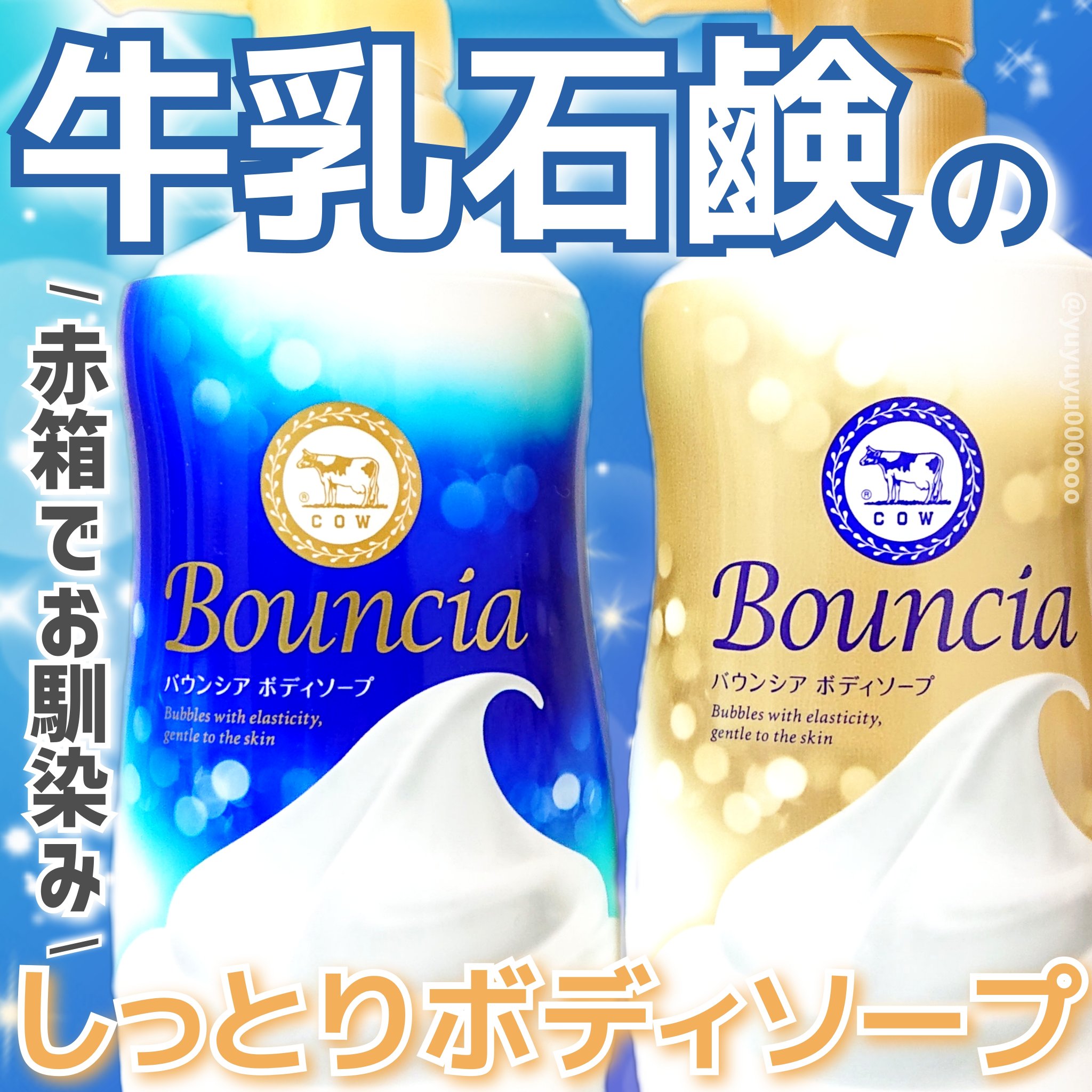 バウンシア ボディソープ ホワイトソープの香り/Bouncia/ボディソープを使ったクチコミ（1枚目）