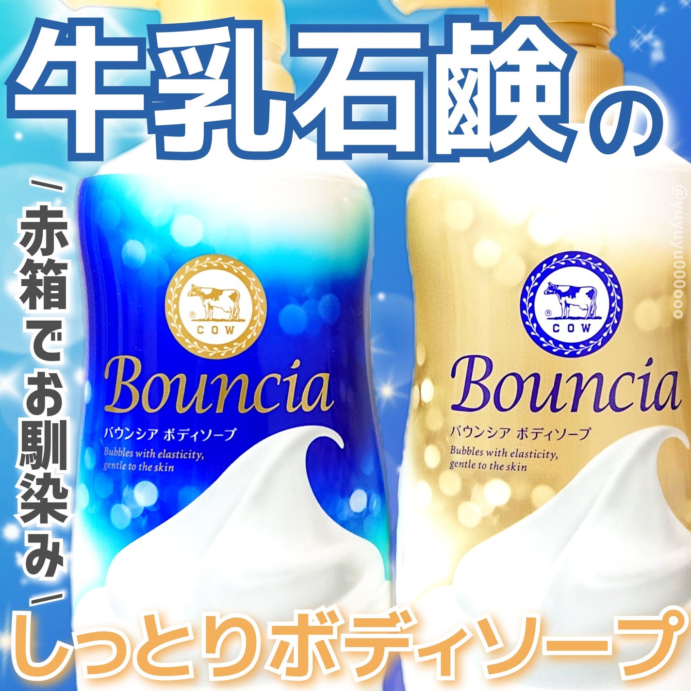 バウンシア ボディソープ ホワイトソープの香り/Bouncia/ボディソープを使ったクチコミ(1枚目)