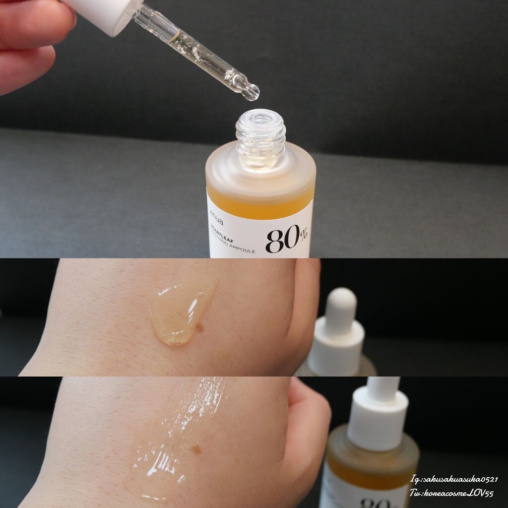 ドクダミ80%スージングアンプル/Anua/美容液を使ったクチコミ(2枚目)
